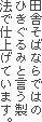 �c�ɂ���